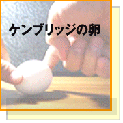 egg_title_bn